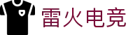 雷火电竞-亚洲知名电竞竞猜平台